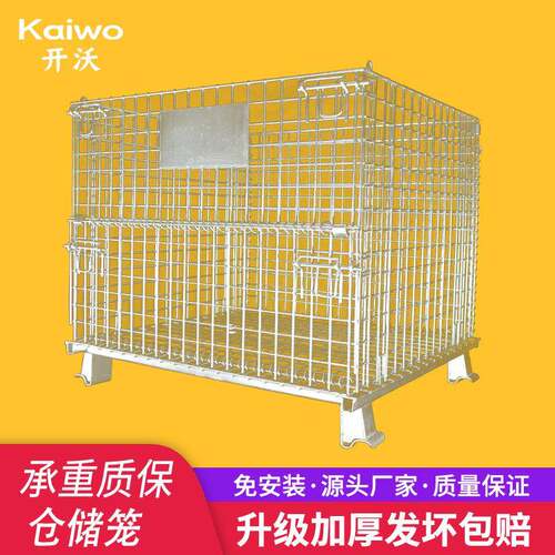 开沃仓储笼折叠笼蝴蝶笼储物金属笼车储物大铁框仓库铁笼子
