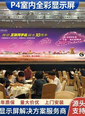 小间距室内全彩led显示屏p2-p2.5-p4高清led电子屏幕模组