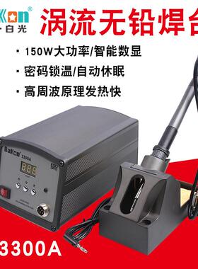 白光BK3300A高频涡流焊台大功率150W变压器密码控温焊台高频烙铁