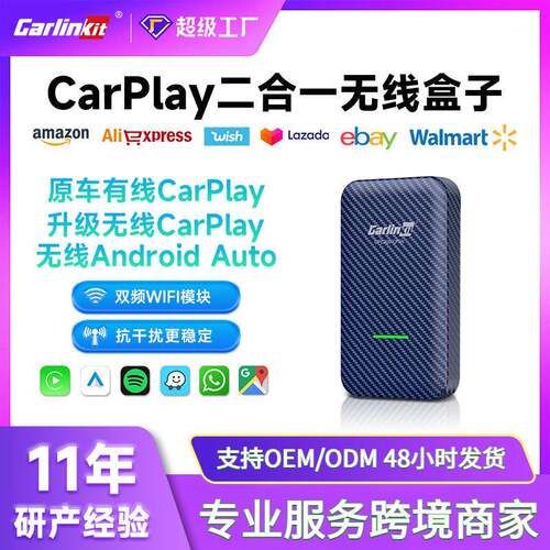carlinkit车连易原车有线转无线carplay安卓androidauto盒子4.0