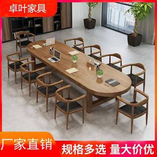 全实木会议培训长条桌松木椭圆形办公电脑桌商务会客谈判桌椅组合