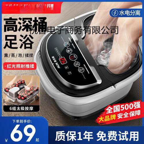 足浴盆电动按摩加热洗脚盆家用全自动恒温泡脚桶神器高深桶