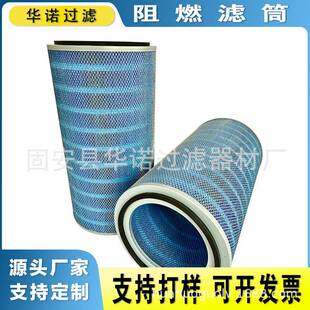 替代P030915P030925纳米阻燃除尘滤芯滤筒粉尘过滤桶P031298