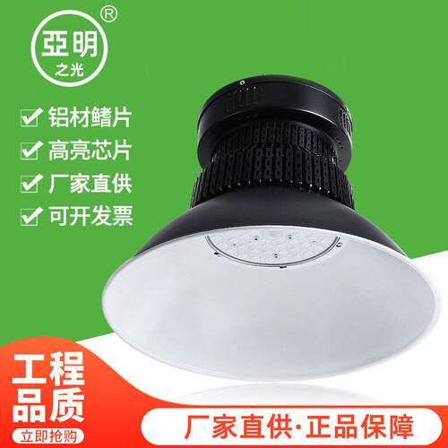 厂货直发led工矿灯厂房鳍片灯车间仓库照明灯室内天棚黑色高低塔