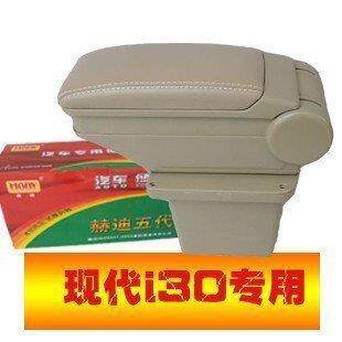 欧泰赫迪五代专用于现代I30扶手箱i30汽车中央扶手箱改装免打孔
