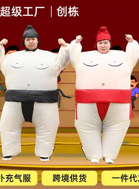 现货相扑充气服搞笑大胖子人偶服充气衣成人儿童充气相扑摔跤服