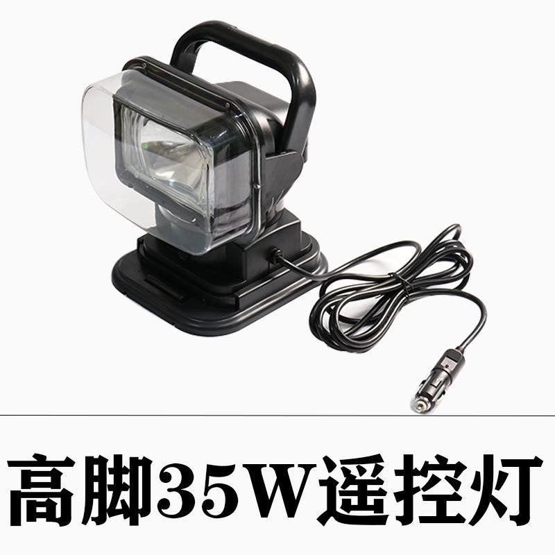 汽车无线遥控灯搜索灯探照灯HID氙气灯船用12V24V车载探照灯35W,金属材料及制品,金属加工件/五金加工件,淘宝优惠券,粉丝福利购,淘宝优惠卷