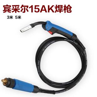 宾采尔15AK二保焊枪气保焊枪二保焊枪及配件