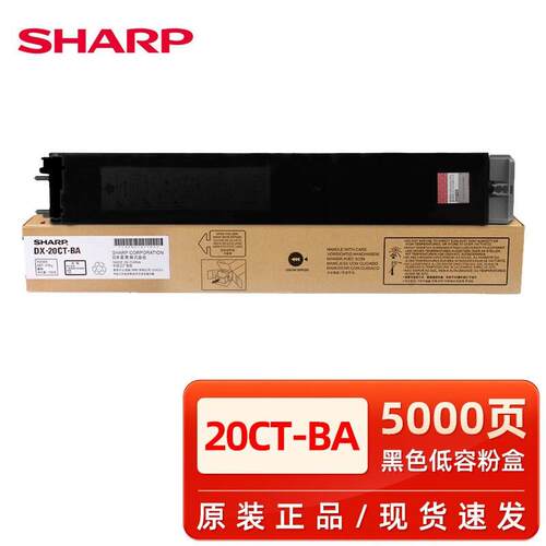 原装夏普DX20CT彩色DX-25082008UC黑红黄蓝色碳粉25CT打印机墨粉