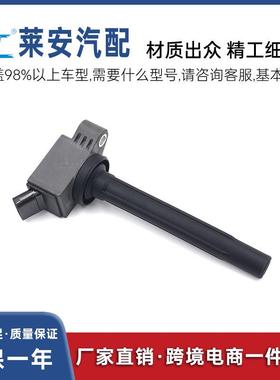 点火线圈90919-C2008适用于丰田雷凌/卡罗拉汽车高压包