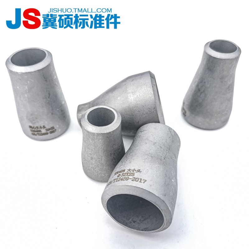 2205双相钢同心大小头不锈钢异径管无缝耐腐蚀焊接管件 GB/T12459