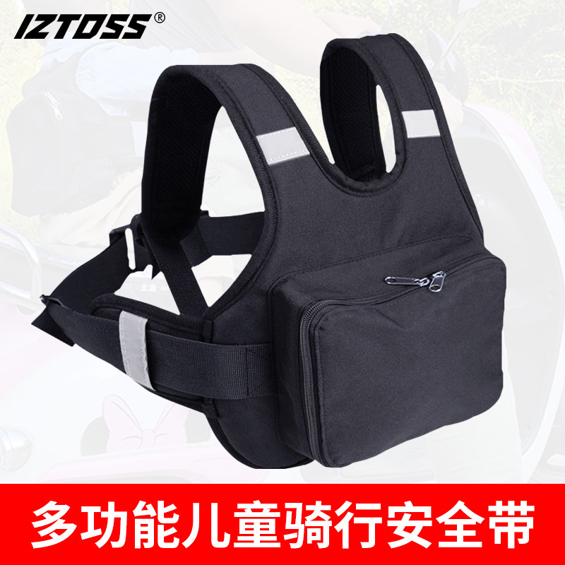 IZTOSS摩托车绑带骑行儿童安全带电动车载小孩防摔保护小宝宝神器