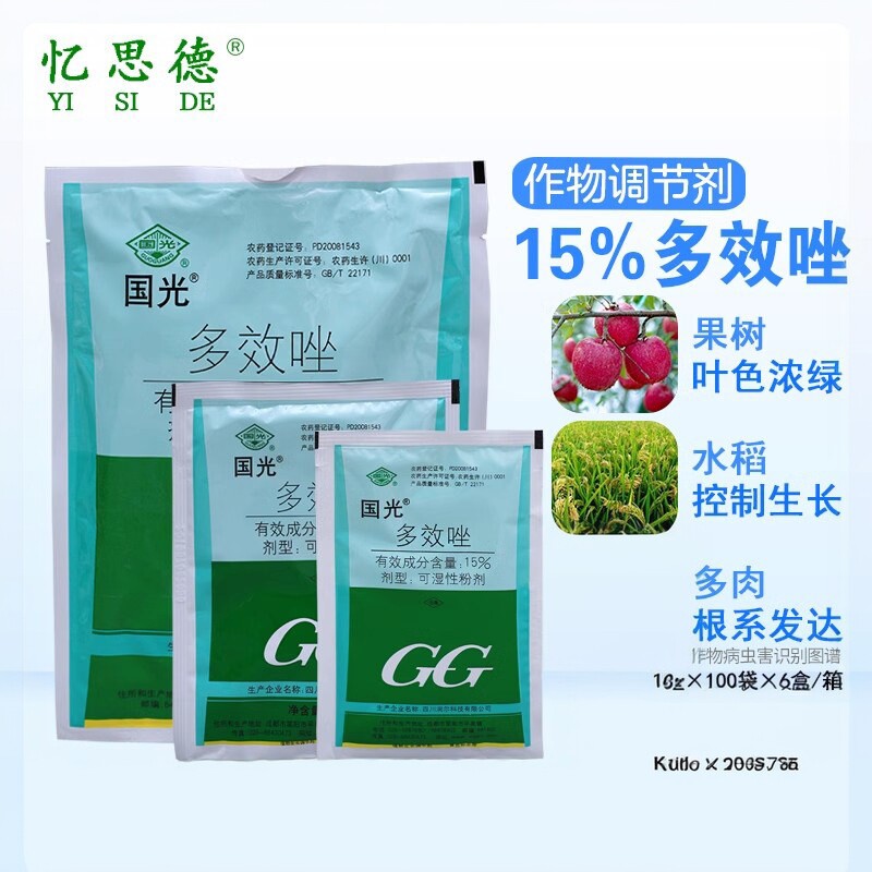 国光15%多效唑挫农药果树植物花卉多肉矮化矮壮素控旺生长调节剂