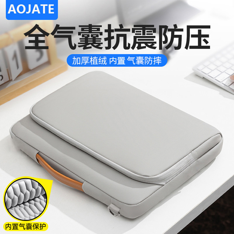 AOJATE笔记本电脑包女士高级感14寸16英寸手提男款适用macbook联想苹果女通勤游戏本防摔防震气囊包