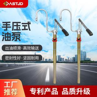 S型手压式 油泵 油泵大桶齿轮油插桶手压泵全铝合金泵体汽车压杆式
