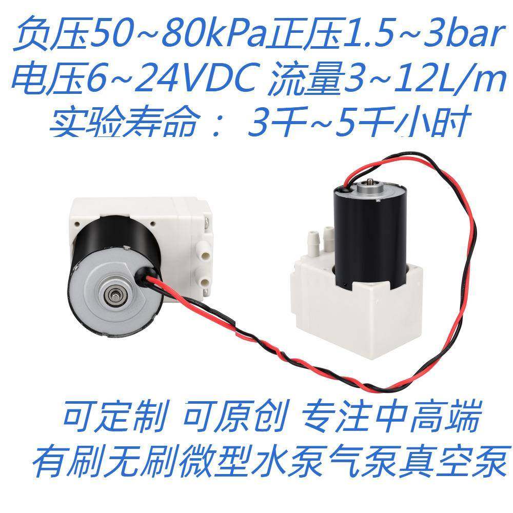 直销5VB12B80R48无刷迷你泵雾化-80kpa打气抽气长寿命泵