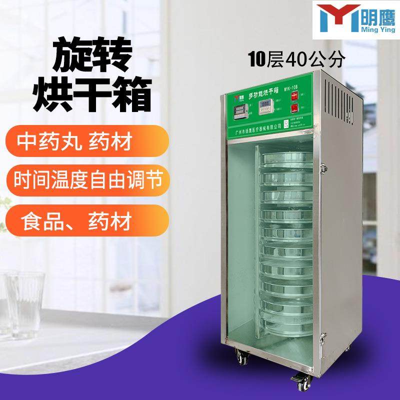 商用烘干箱食品果干茶叶风干机304不锈钢药丸旋转烘干箱,工业油品/胶粘/化学/实验室用品,其他实验室设备,淘宝优惠券,粉丝福利购,淘宝优惠卷