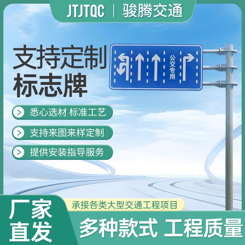 F型标志杆交通道路单柱式警示标志牌道标识杆风景区交通标识牌