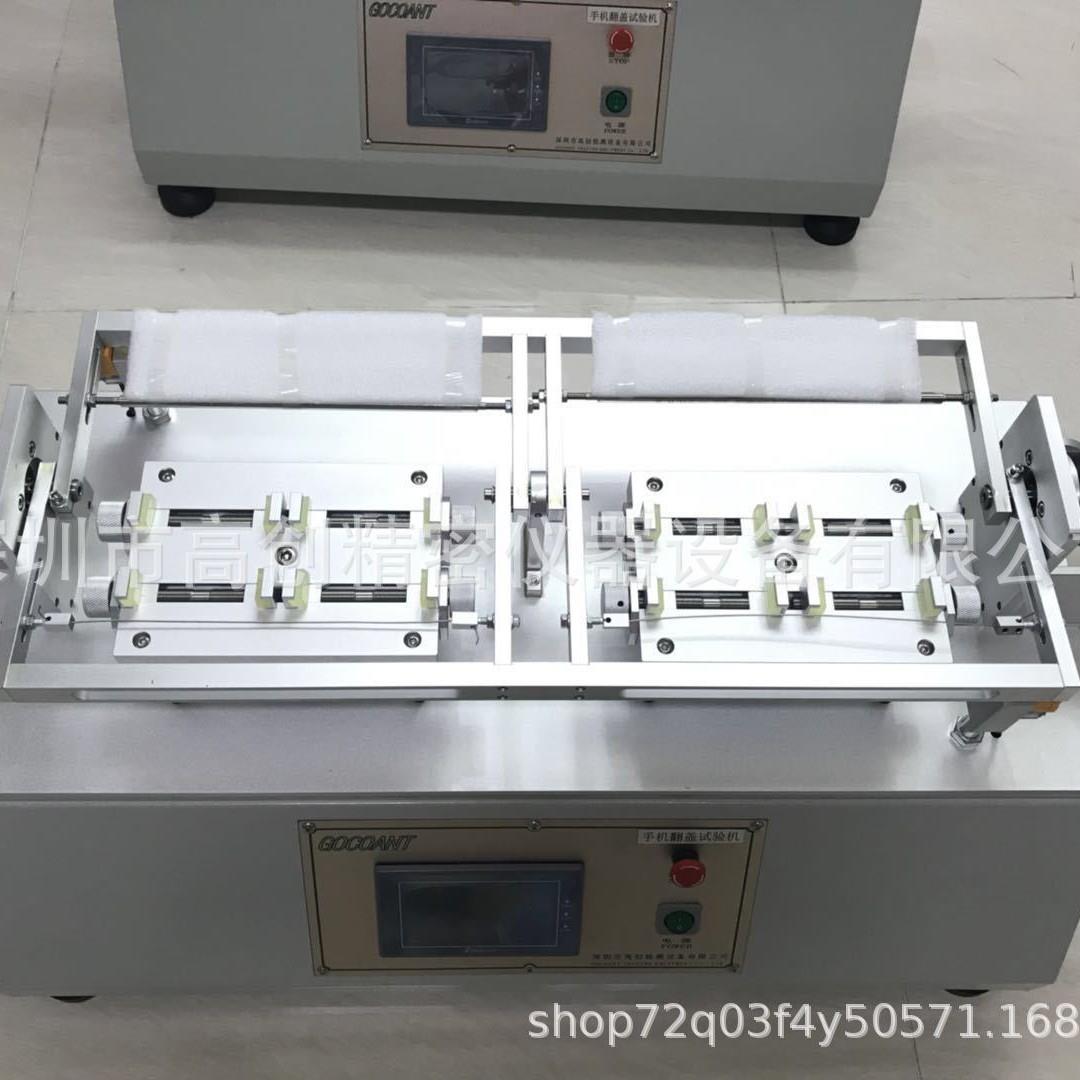 厂家直供翻盖试验机手机平板笔记本化妆品盖等转轴测试仪