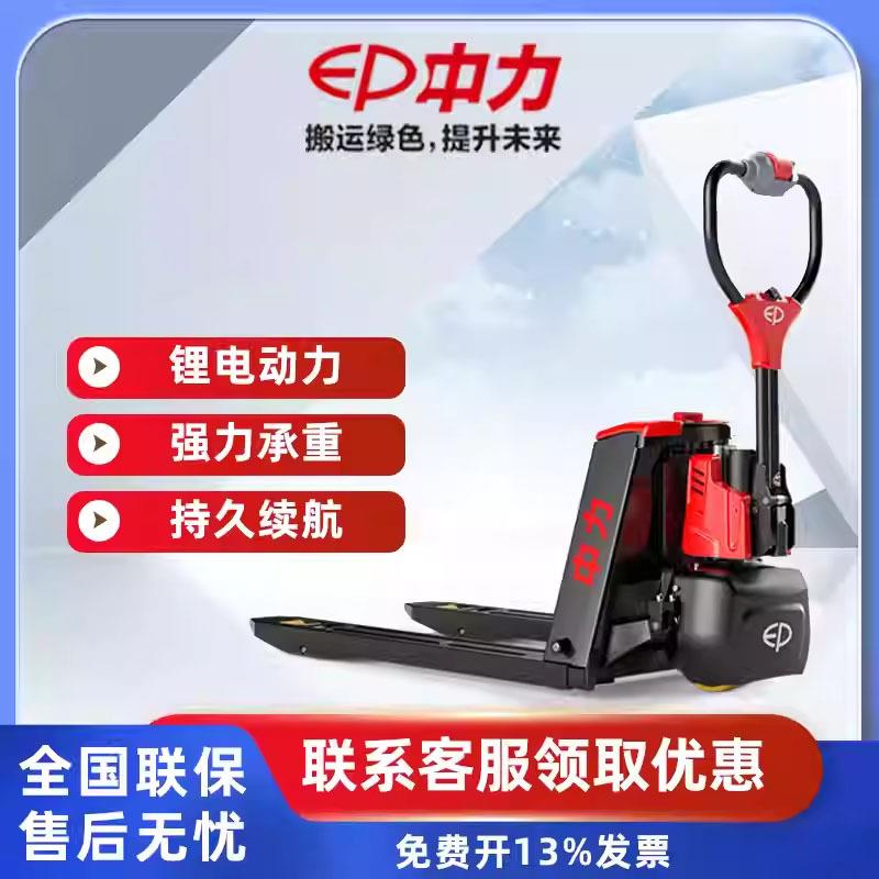 电动搬运车1.5吨电动地牛电动托盘车