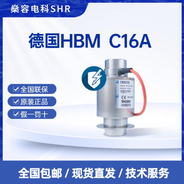 C16A2C3/60T柱式称重传感器-坚固高负载自复位称重-汽车衡