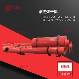 硅藻泥滚筒烘干机污泥烘干设备脱硫石膏干燥机矿粉烘干机
