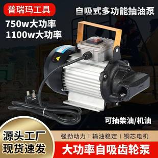 电动抽油泵220V自吸加油泵齿轮油泵手提油泵机油泵高粘度抽油泵