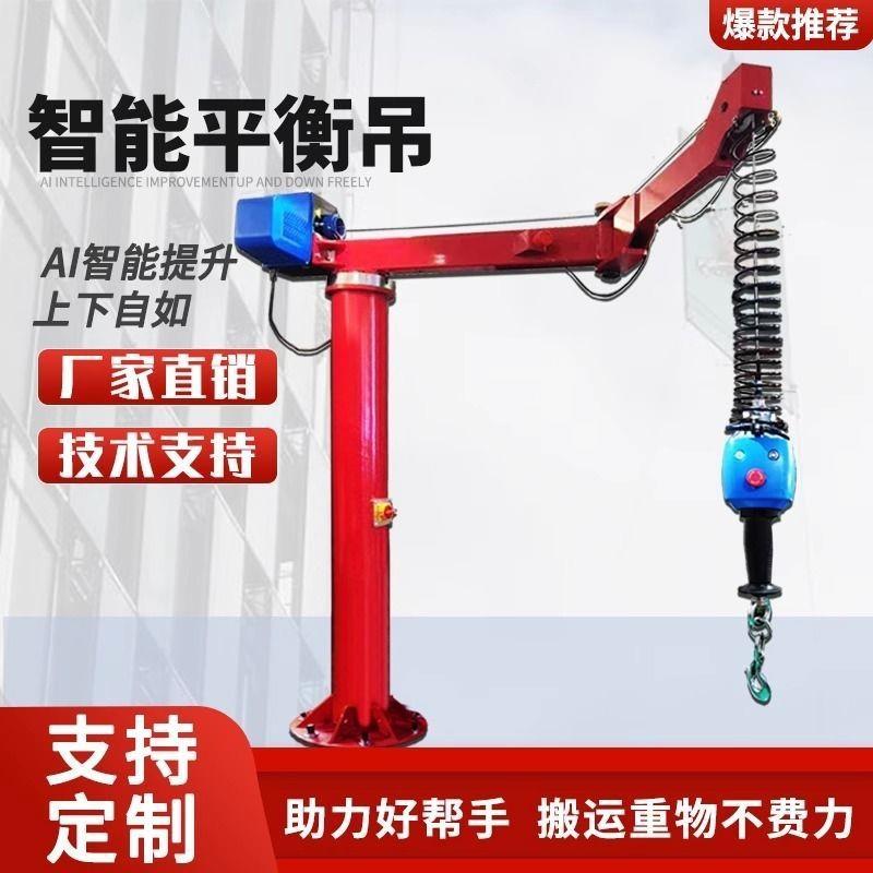 智能平衡吊悬浮式重力感应软索助力机械手折臂式起重机智能提升机