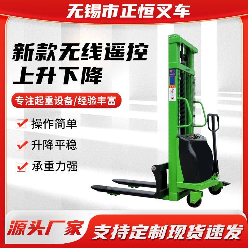 遥控半电动叉车堆高车2T液压装卸车升降堆垛车遥控半电动叉车