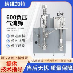600负压气流筛分机食品粉末中药粉气流筛振动筛气流筛机