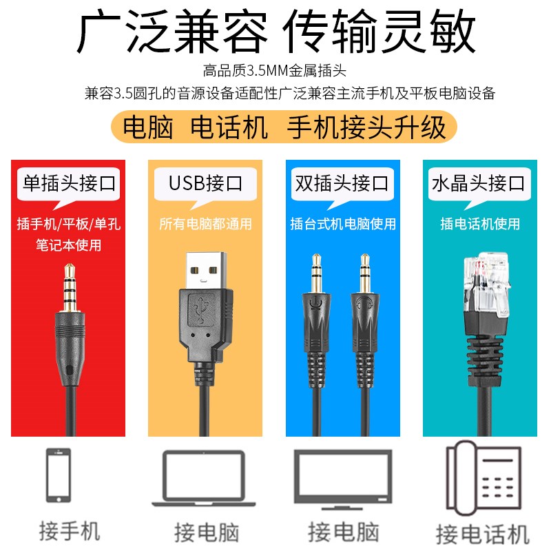 白恩DH600 呼叫中心话务员电销头戴降噪耳机电脑话机手机耳麦
