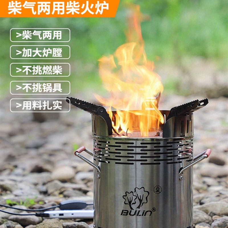 步林Q16户外柴火灶无烟便携炉具露营装备自驾气化炉小型柴火炉子
