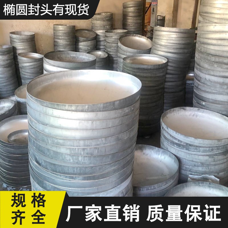 不锈钢304椭圆封头大口径水塔盖管堵封口盖管帽镜面拉丝国标316L