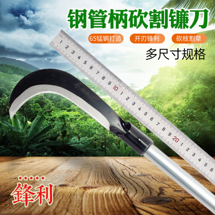 大号镰刀割草刀农用除草加长柄钓鱼砍割水草刀户外弯刀收割刀
