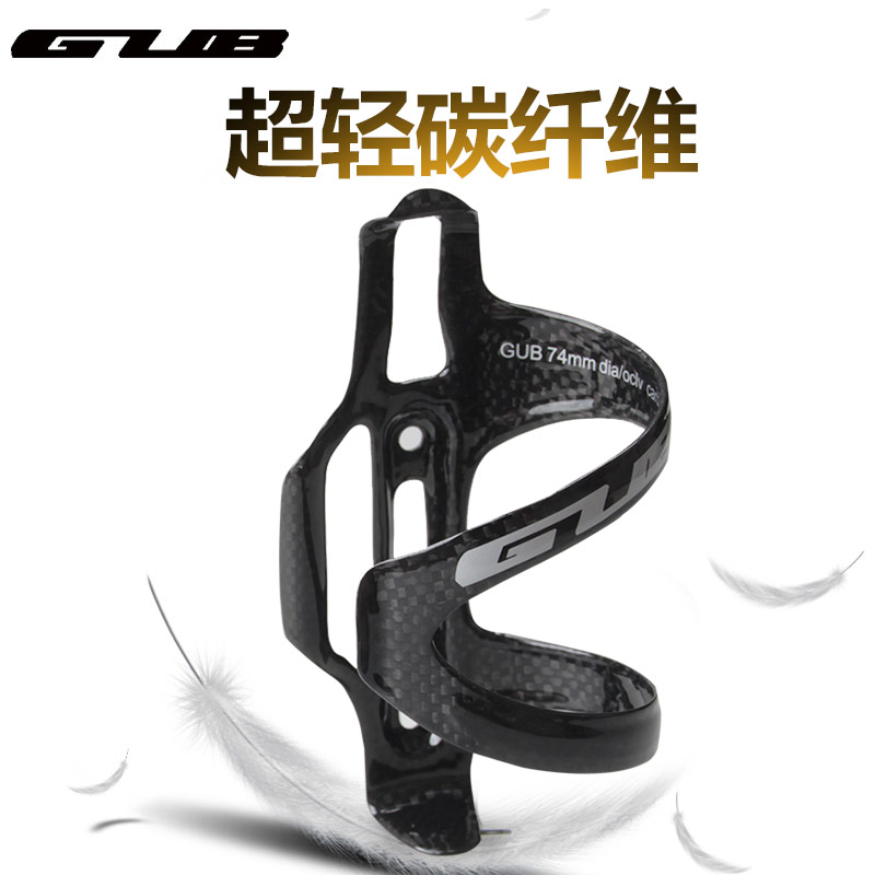 GUB自行车轻量碳纤维水壶架山地公路车水瓶水杯架折叠车骑行装备
