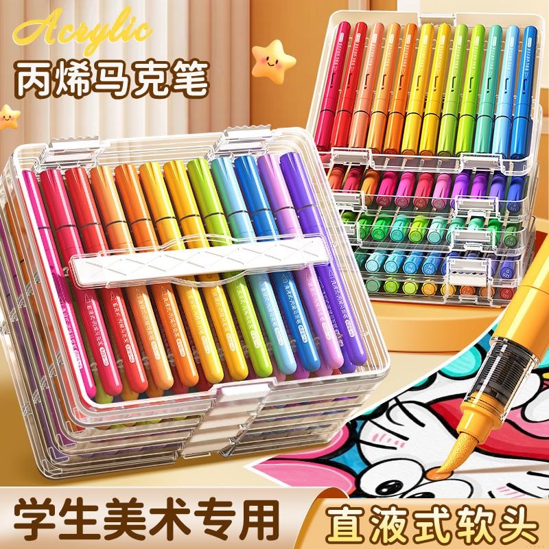 直液式丙烯马克笔儿童可水洗小学生美术水彩笔不透色可叠色幼儿园