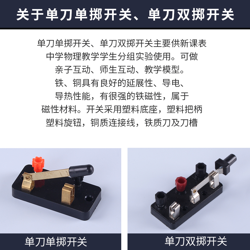 一号五号电池盒1号5号初中物理实验器材单刀单掷双刀双掷开关小灯