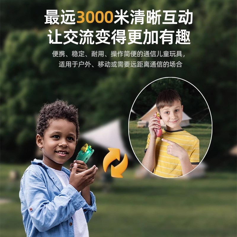 儿童对讲器亲子一对户外互动玩具充电对讲机卡通情迷你侣呼叫机