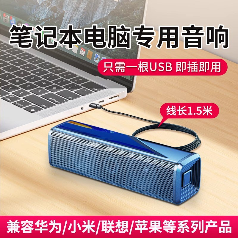 台式电脑音响USB桌面家用笔记本外接有线小型音箱一线通办公通用
