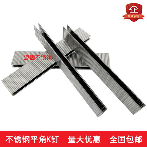 不锈钢K钉气动型码钉 码钉K440K码钉413K410K 419K 425K416K 440K