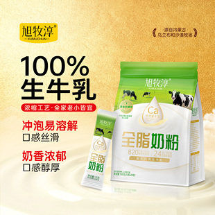 内蒙古纯牛奶粉500g高钙高蛋白独立包装 女士无蔗糖日常冲饮牛奶粉