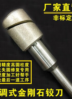 42-43-44-45可调金刚石铰刀轴承孔齿轮孔工硬质合金加工钻头珩磨
