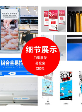 易拉宝海报制作门型展架80180立式伸缩折叠设计广告牌子落地式