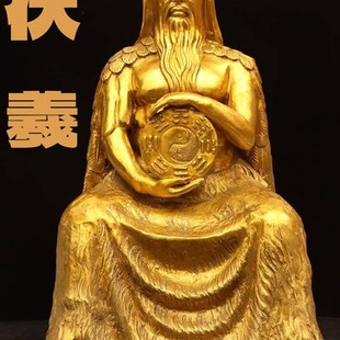 纯黄铜伏羲坐像摆件三皇之一八A卦祖师人文始祖人王伏羲大帝铜像