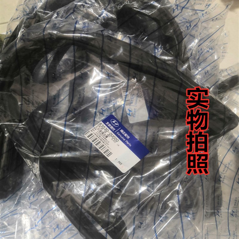 现代IXb35/IX25领动/IX45原装车门玻璃泥槽胶条车窗升降导轨密封