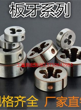 园圆板牙M24M25M26M27M28X1*C1.25*1.5*1.75*2*2.5*3