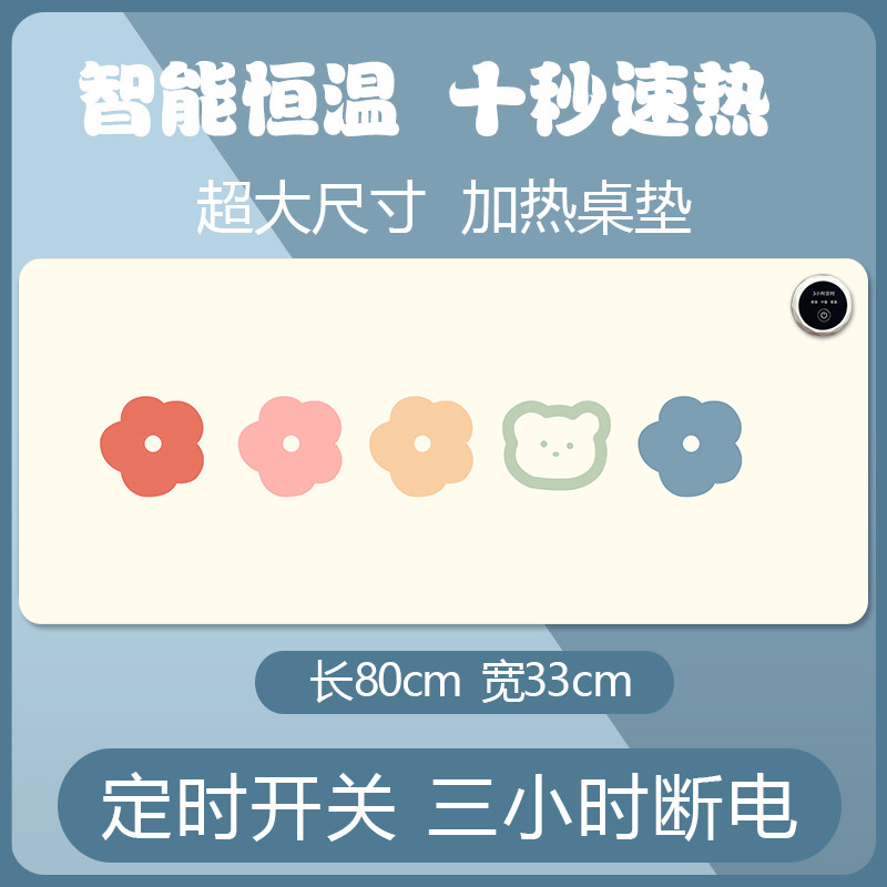 超大办公室桌面加热暖桌垫加热鼠标垫学生写作业发热防水桌上暖垫
