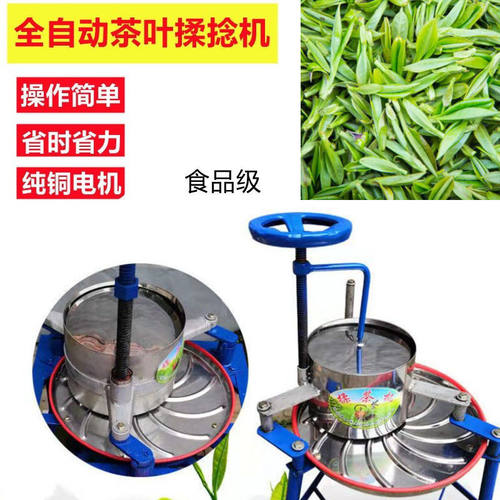 电动揉茶机小型家用全自动不锈钢茶叶理条磨茶制茶商用手动揉捻机