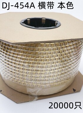 DJ-454A铜扣连带 横带压t线扣 本色U型接线端子 一盘20000只 30丝