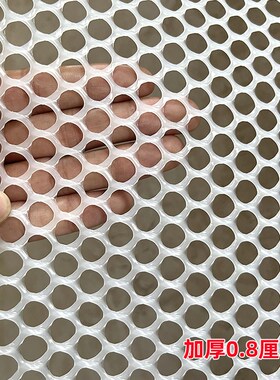 加厚白色塑料平网片l 阳台防护网 防盗窗垫网 晾晒东西防掉胶网格